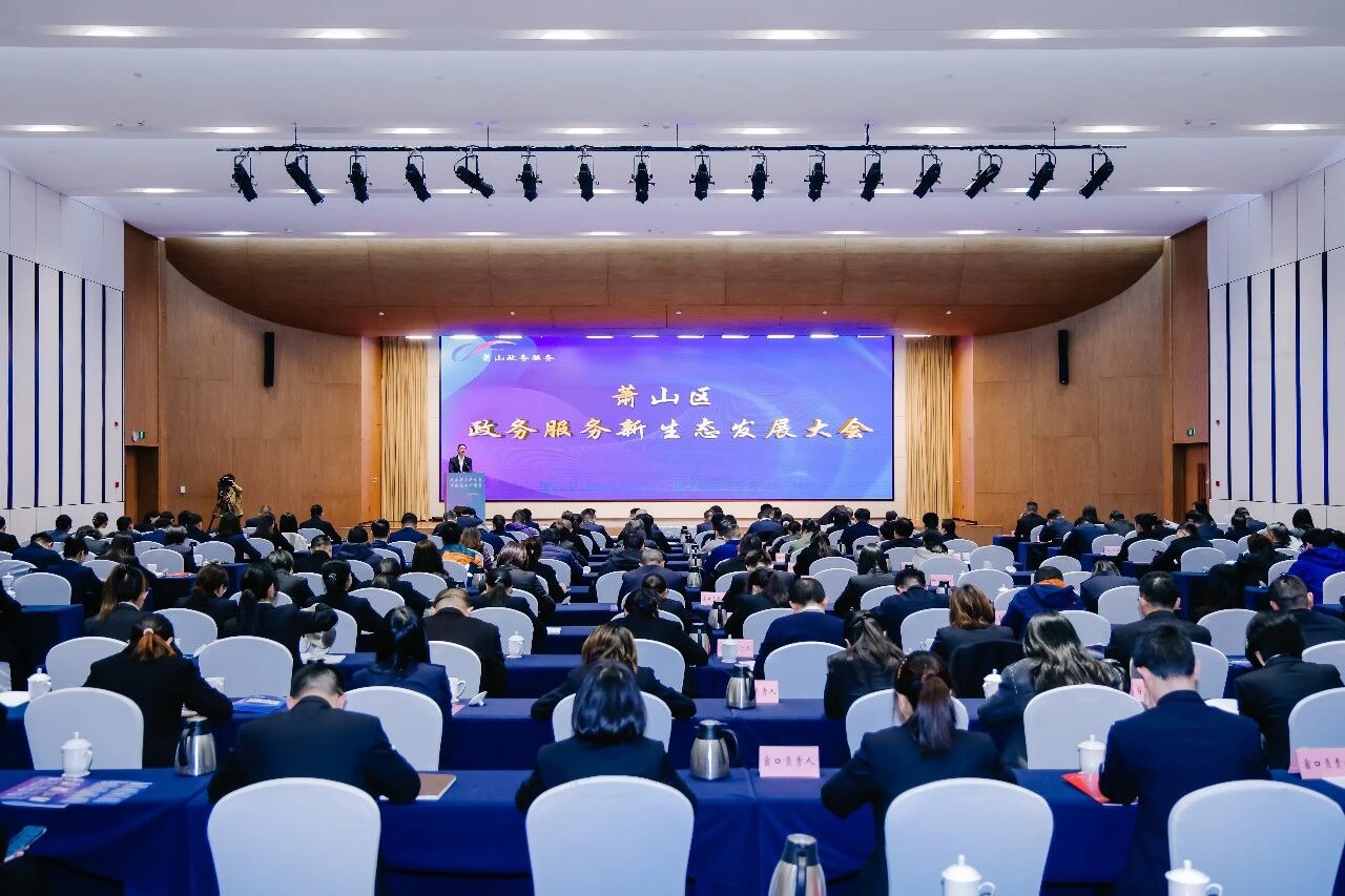 以新生态回应新期盼！2026年全区政务服务新生态发展大会顺利召开