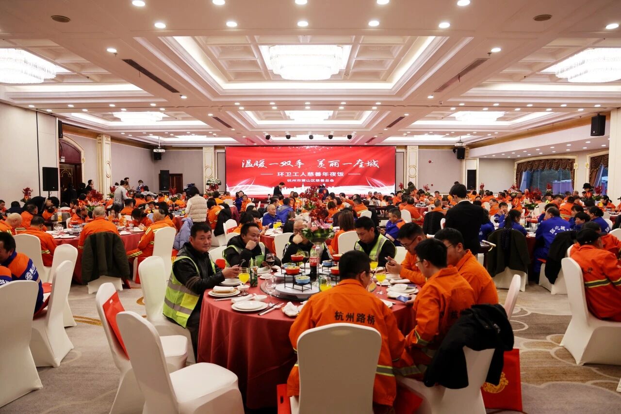 延续20余年的暖心约定！“温暖一双手·美丽一座城”慈善年夜饭温暖开席