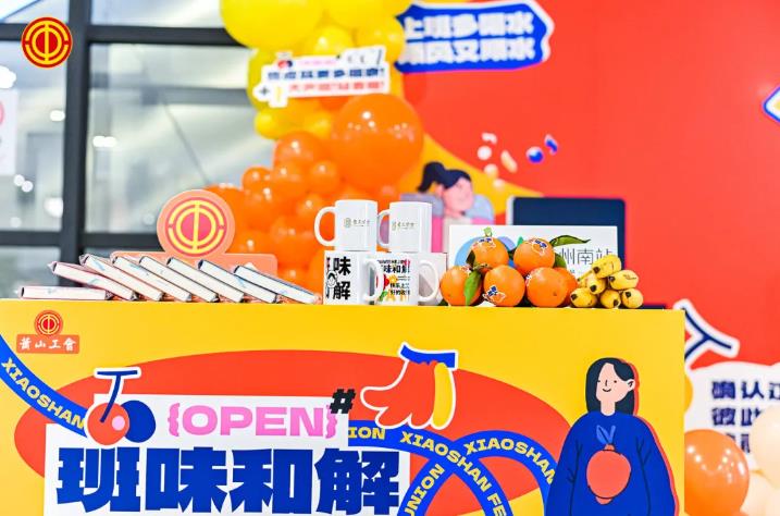 花式“班味和解”，“娘家人”喜迎职工返萧