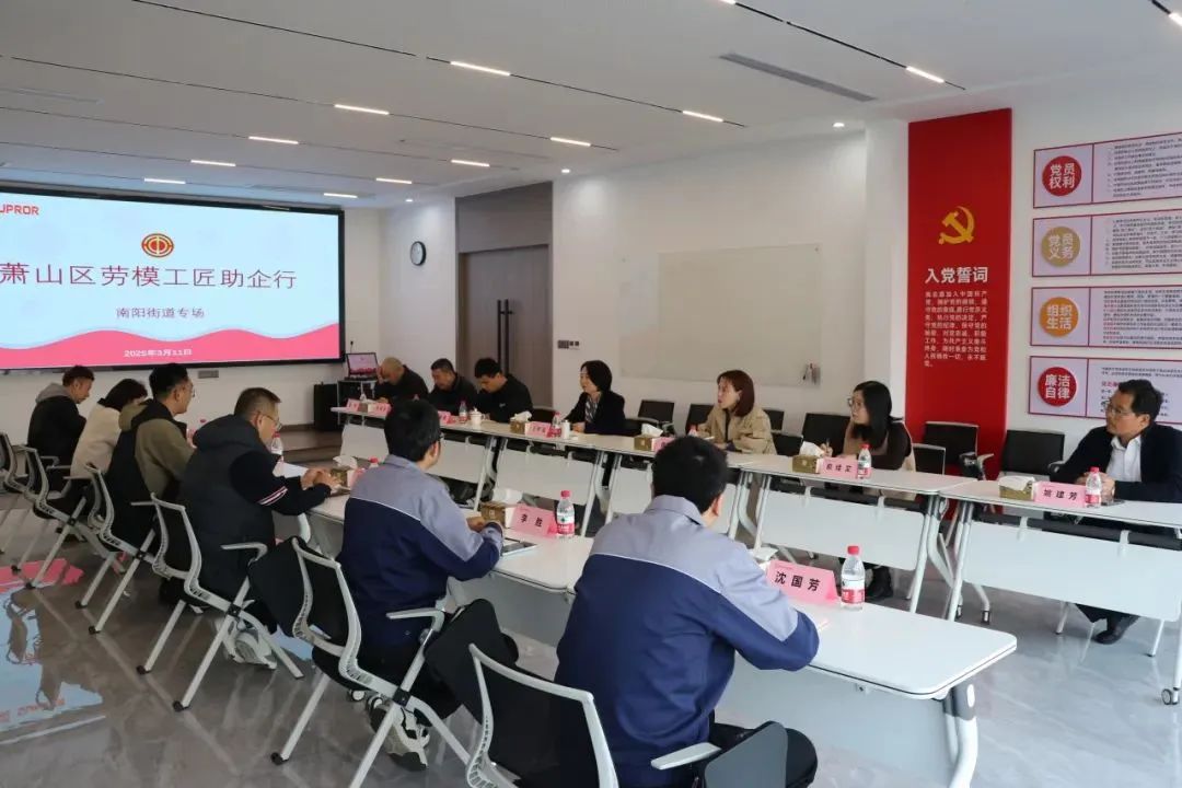 劳模工匠助企行 赋能发展显担当