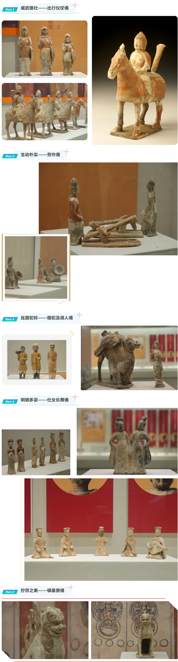展览预告丨来自邺城的微笑——邺城北朝陶俑文物展.png