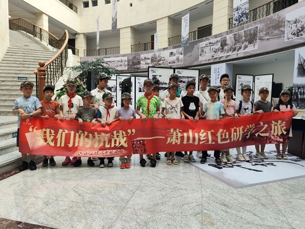 我们的抗战⑤｜“最可爱的人” 让红色记忆永不褪色，萧山红色研学收官之旅圆满落幕！