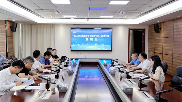 钱江世纪城召开重点科研平台招商引资、招才引智恳谈会