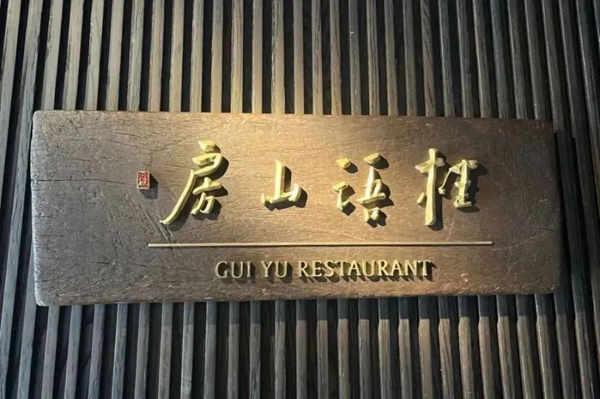 微信图片_20250303142000.jpg