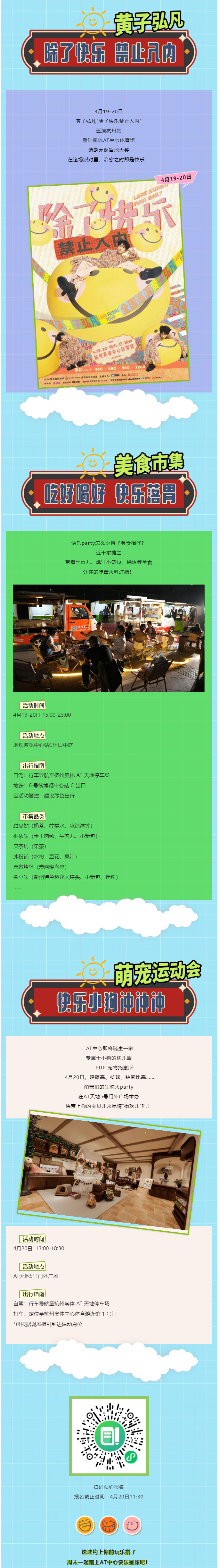 直达杭州奥体AT天地，地铁6号线博览中心站C口正式开放.png