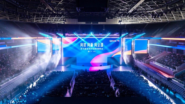 兩大“頂流”場館聯動，萬人年度盛會在世紀城啟幕