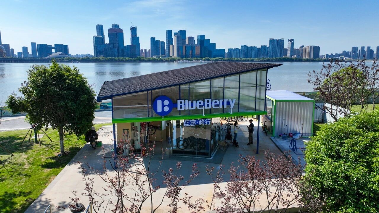 浙江首店！蓝莓骑行钱江世纪公园店正式运营